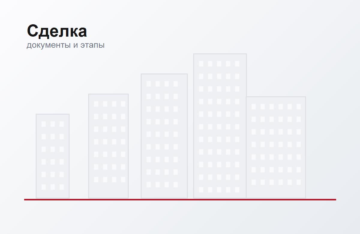 Как выбрать идеальную квартиру в Екатеринбурге